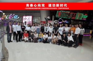 天行在线集团团支部组织五四青年节观影活动