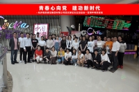 天行在线集团团支部组织五四青年节观影活动
