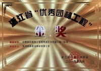浙江省第九届“园林人居”论坛隆重召开 天行在线斩获多项殊荣