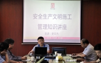 天行在线园林建设举办安全文明生产施工管理知识讲座